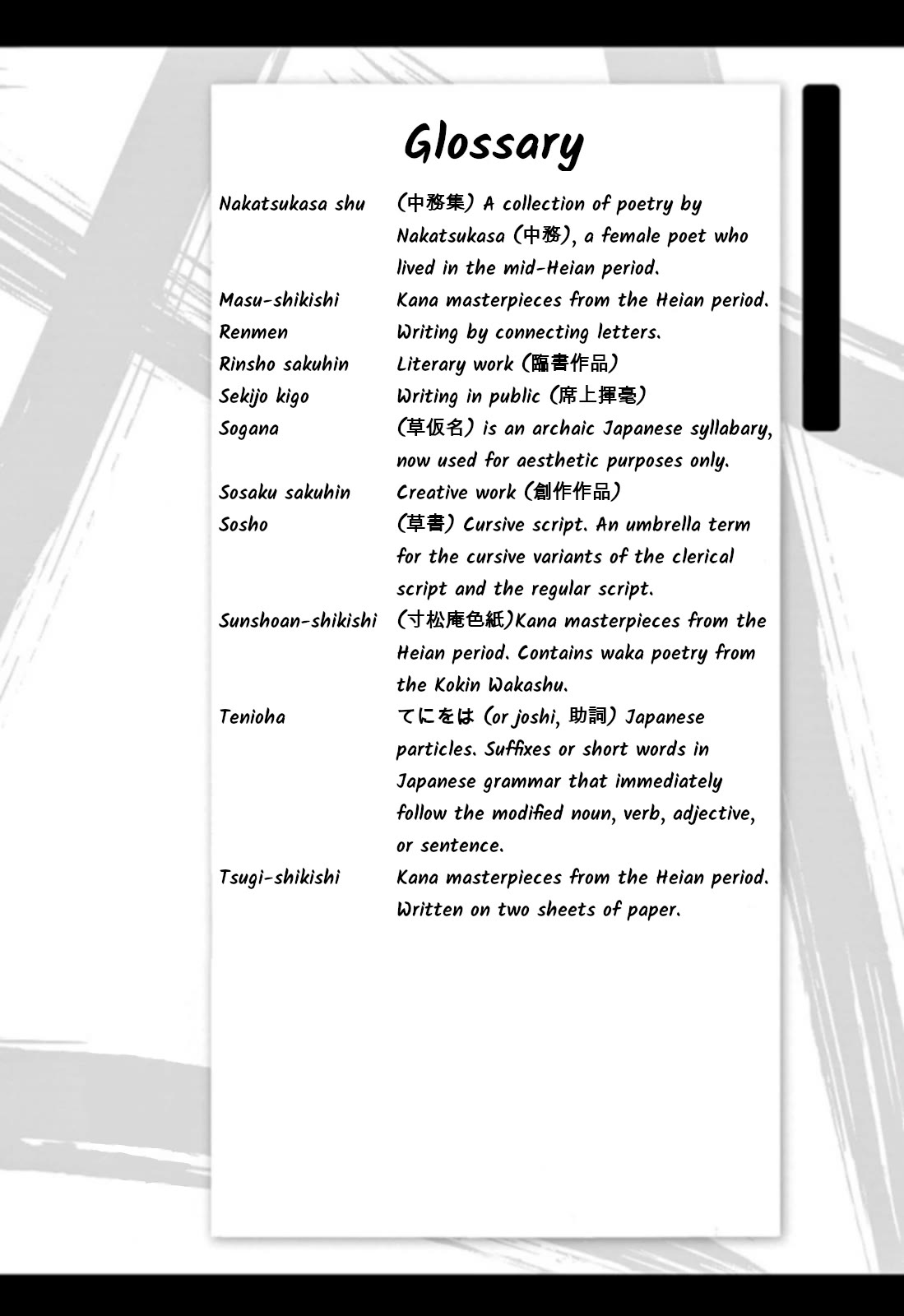 Tomehane! Chapter 90 page 17 - Chapter 90: Ranking announcement