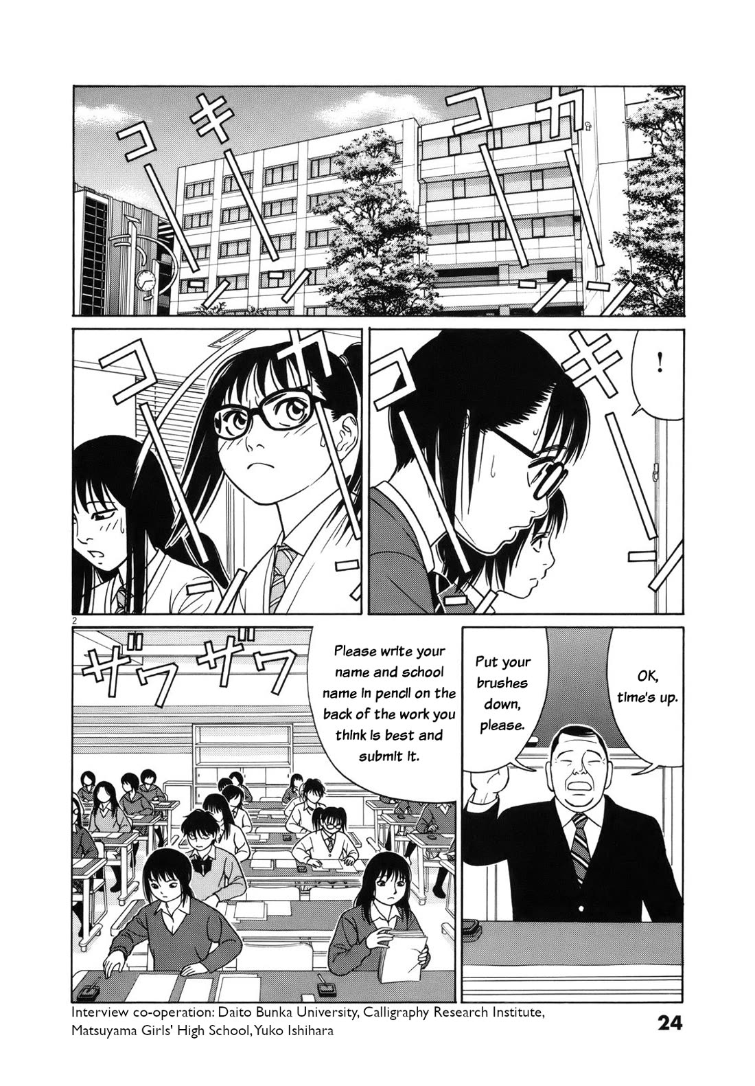 Tomehane! Chapter 90 page 2 - Chapter 90: Ranking announcement