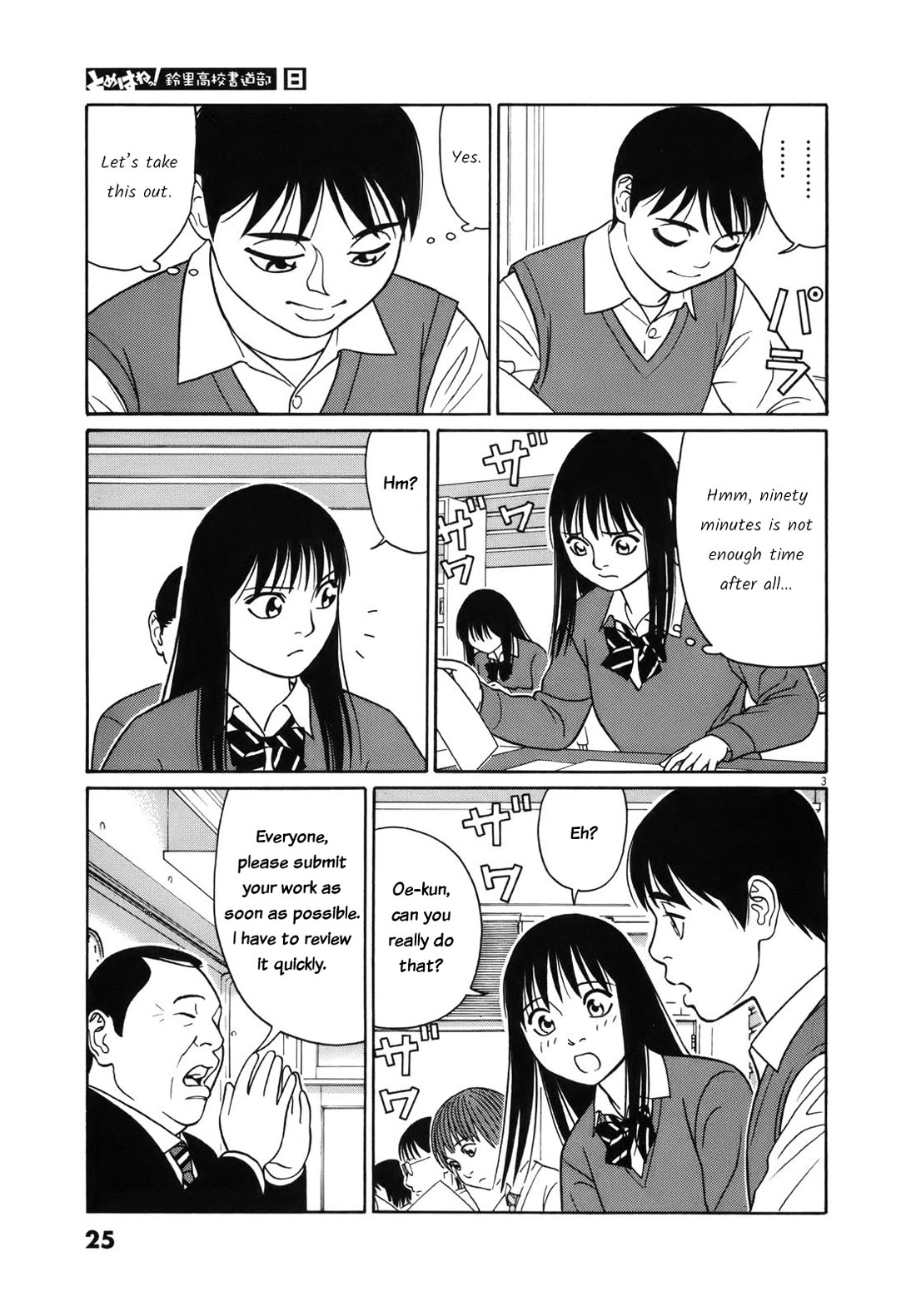 Tomehane! Chapter 90 page 3 - Chapter 90: Ranking announcement