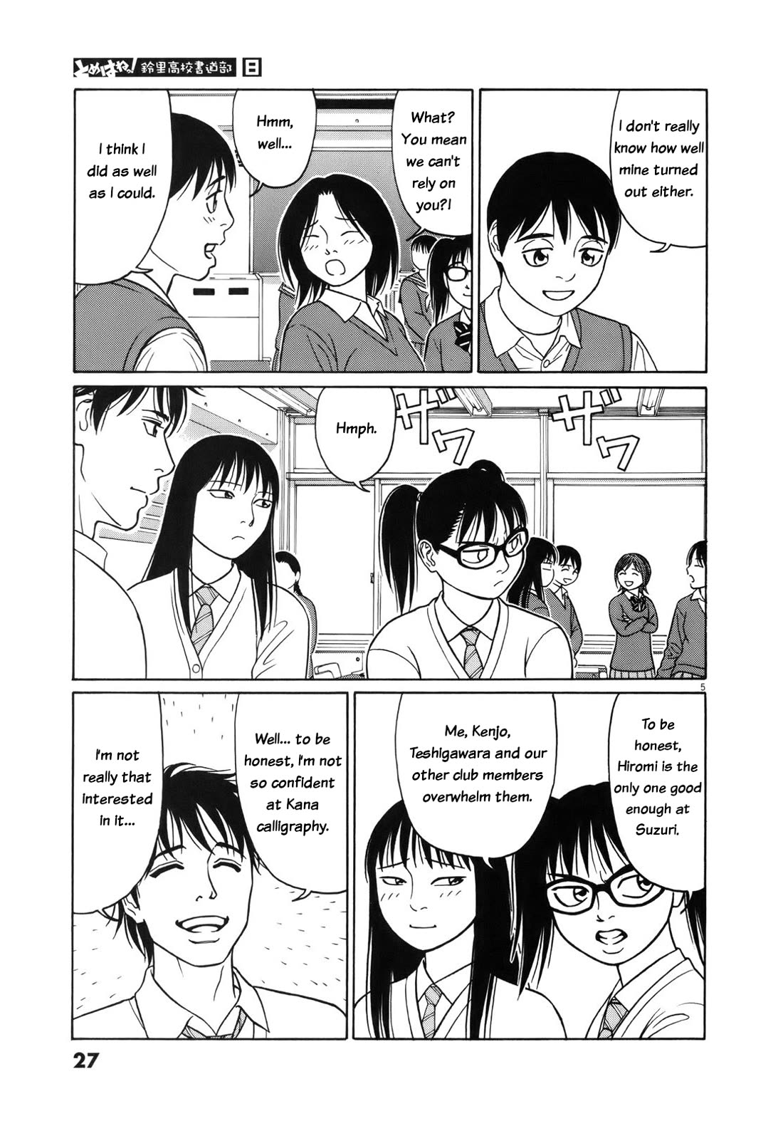 Tomehane! Chapter 90 page 5 - Chapter 90: Ranking announcement