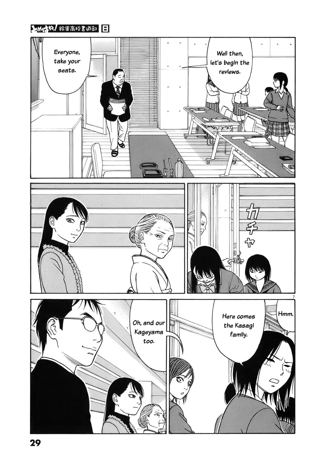 Tomehane! Chapter 90 page 7 - Chapter 90: Ranking announcement