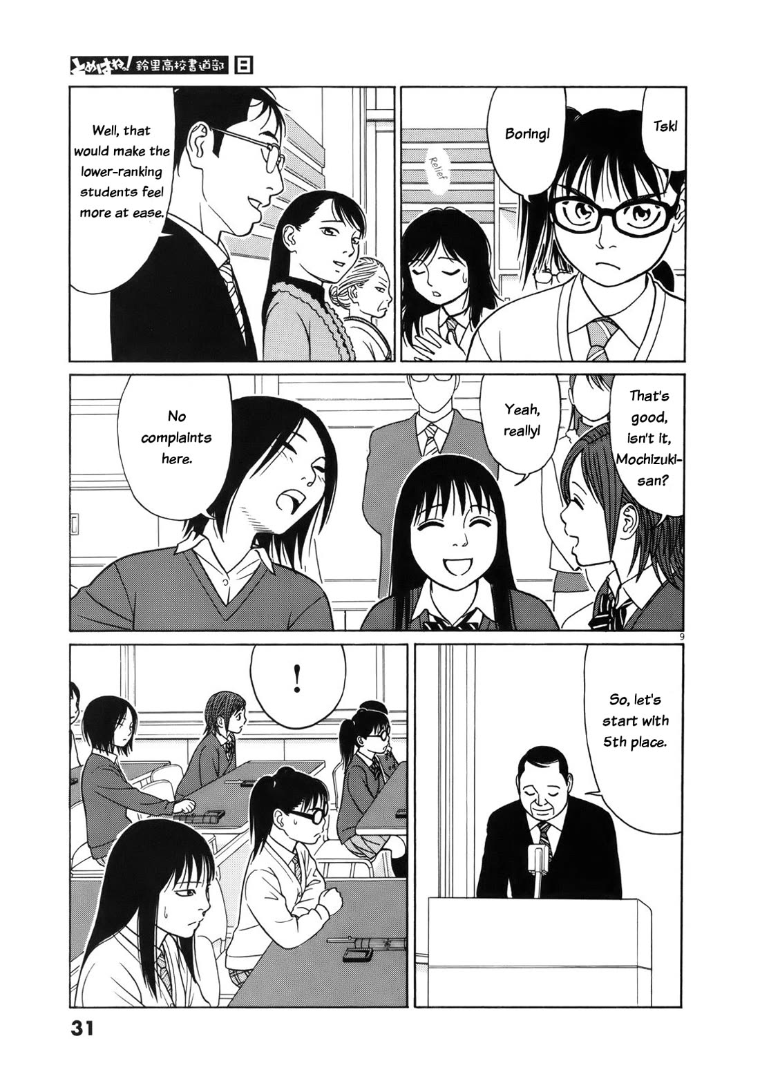 Tomehane! Chapter 90 page 9 - Chapter 90: Ranking announcement