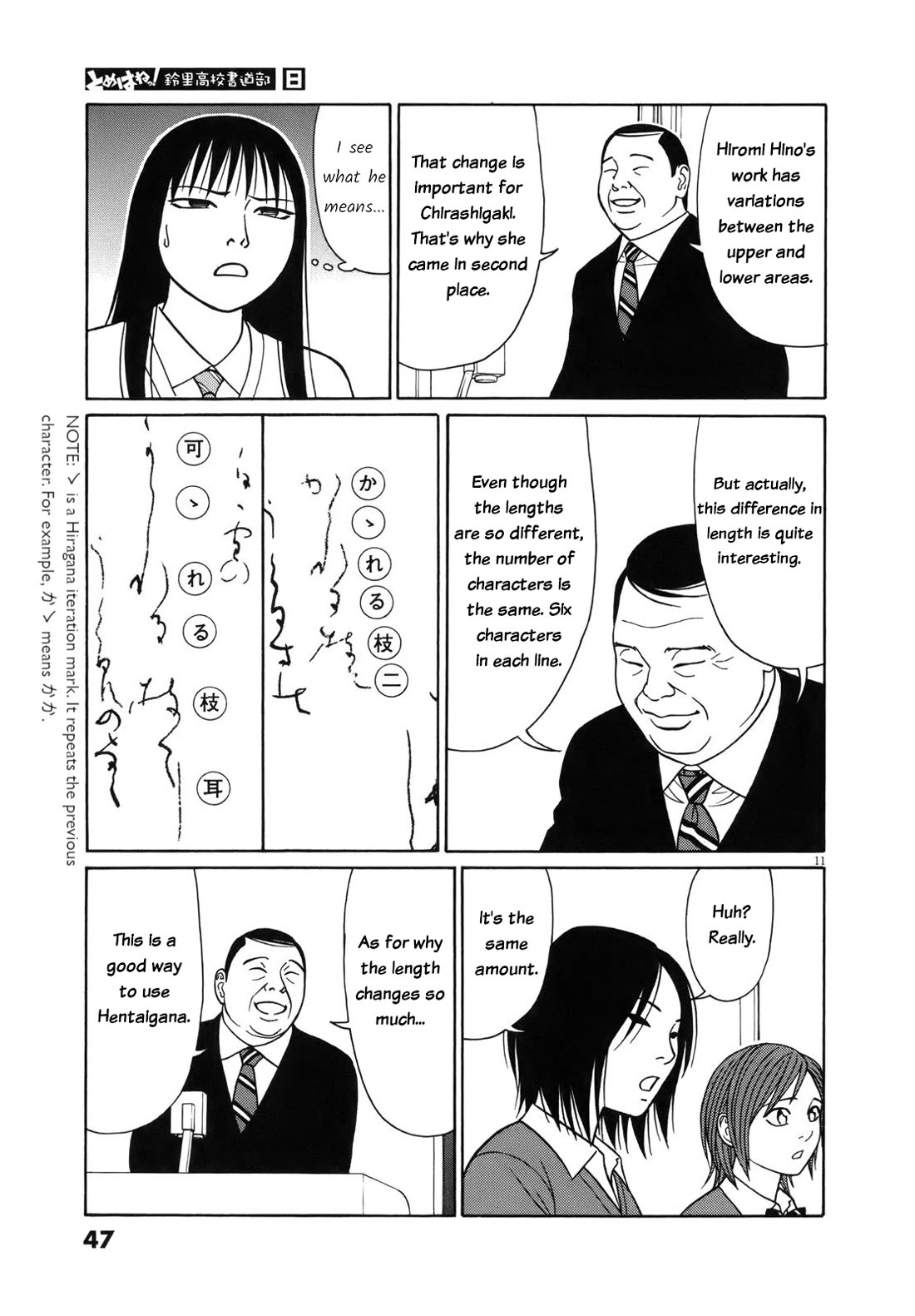 Tomehane! Chapter 91 page 11 - Chapter 91: The best three