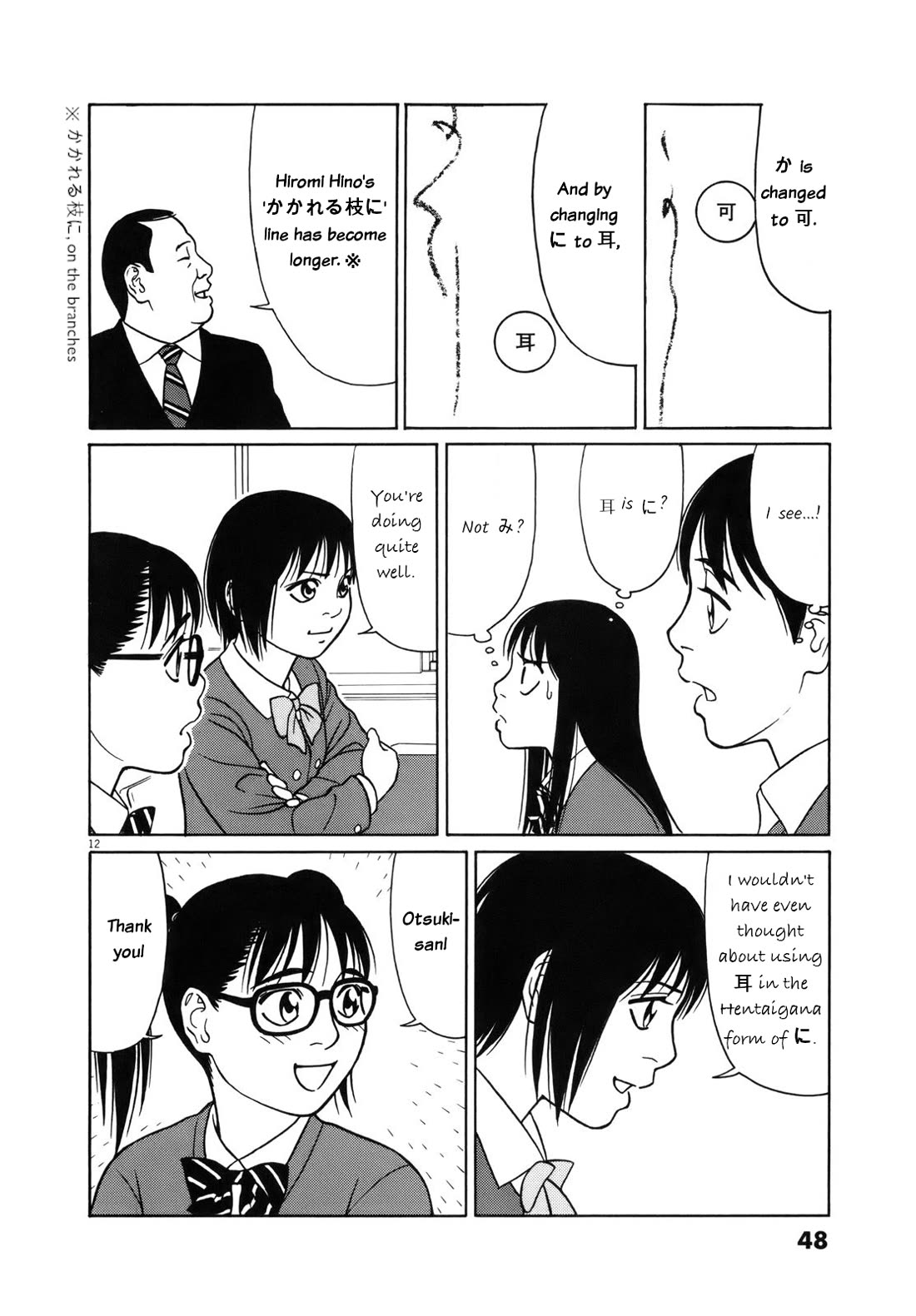 Tomehane! Chapter 91 page 12 - Chapter 91: The best three