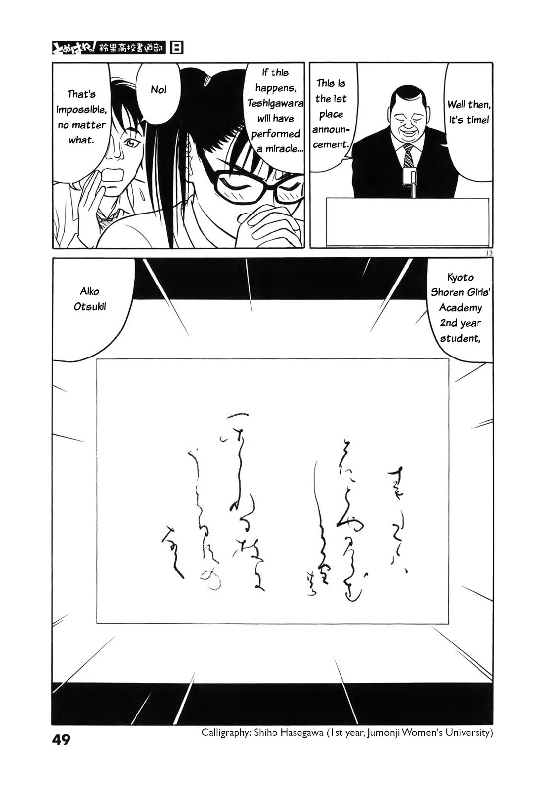 Tomehane! Chapter 91 page 13 - Chapter 91: The best three