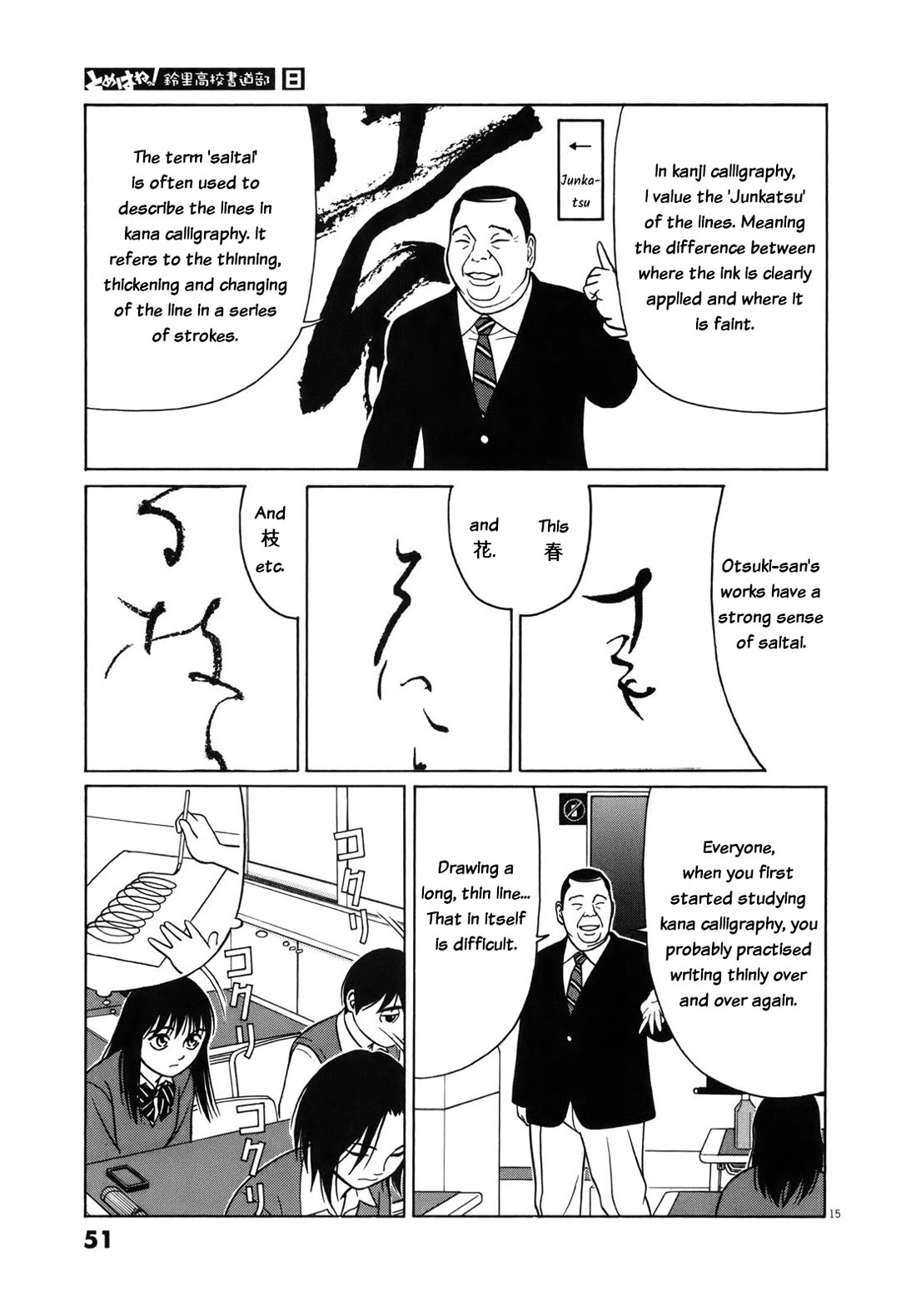 Tomehane! Chapter 91 page 15 - Chapter 91: The best three