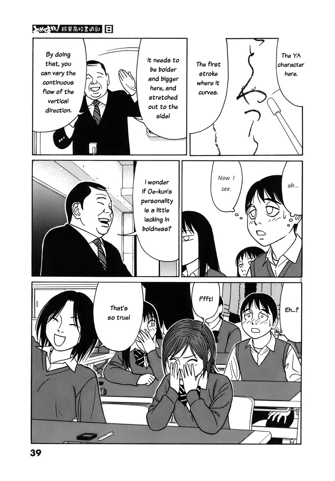 Tomehane! Chapter 91 page 3 - Chapter 91: The best three