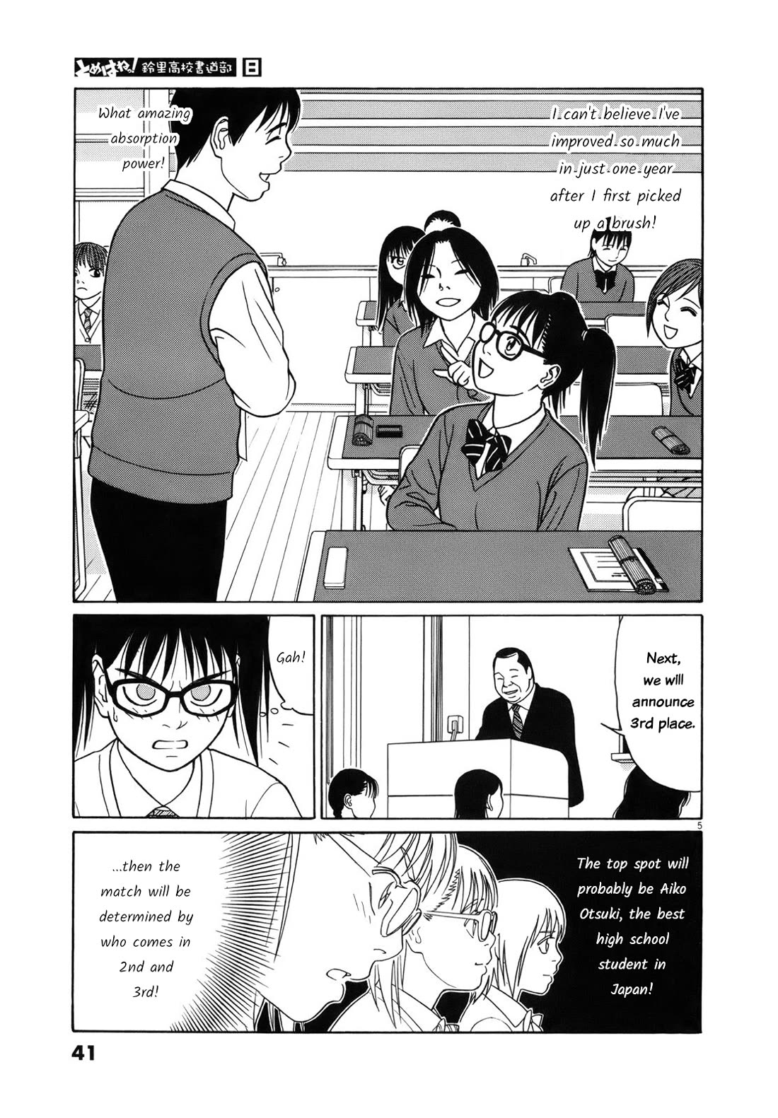 Tomehane! Chapter 91 page 5 - Chapter 91: The best three