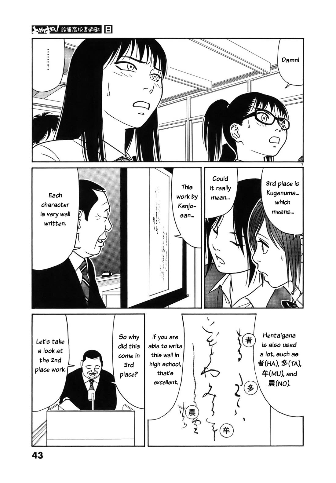 Tomehane! Chapter 91 page 7 - Chapter 91: The best three