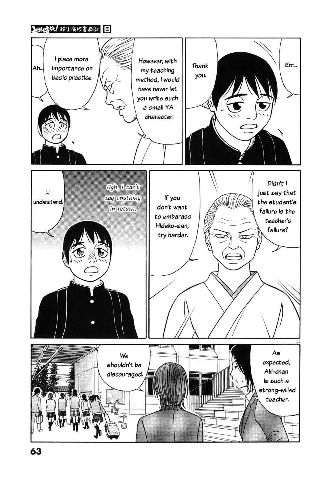 Tomehane! Chapter 92 page 11 - Chapter 92: The losers