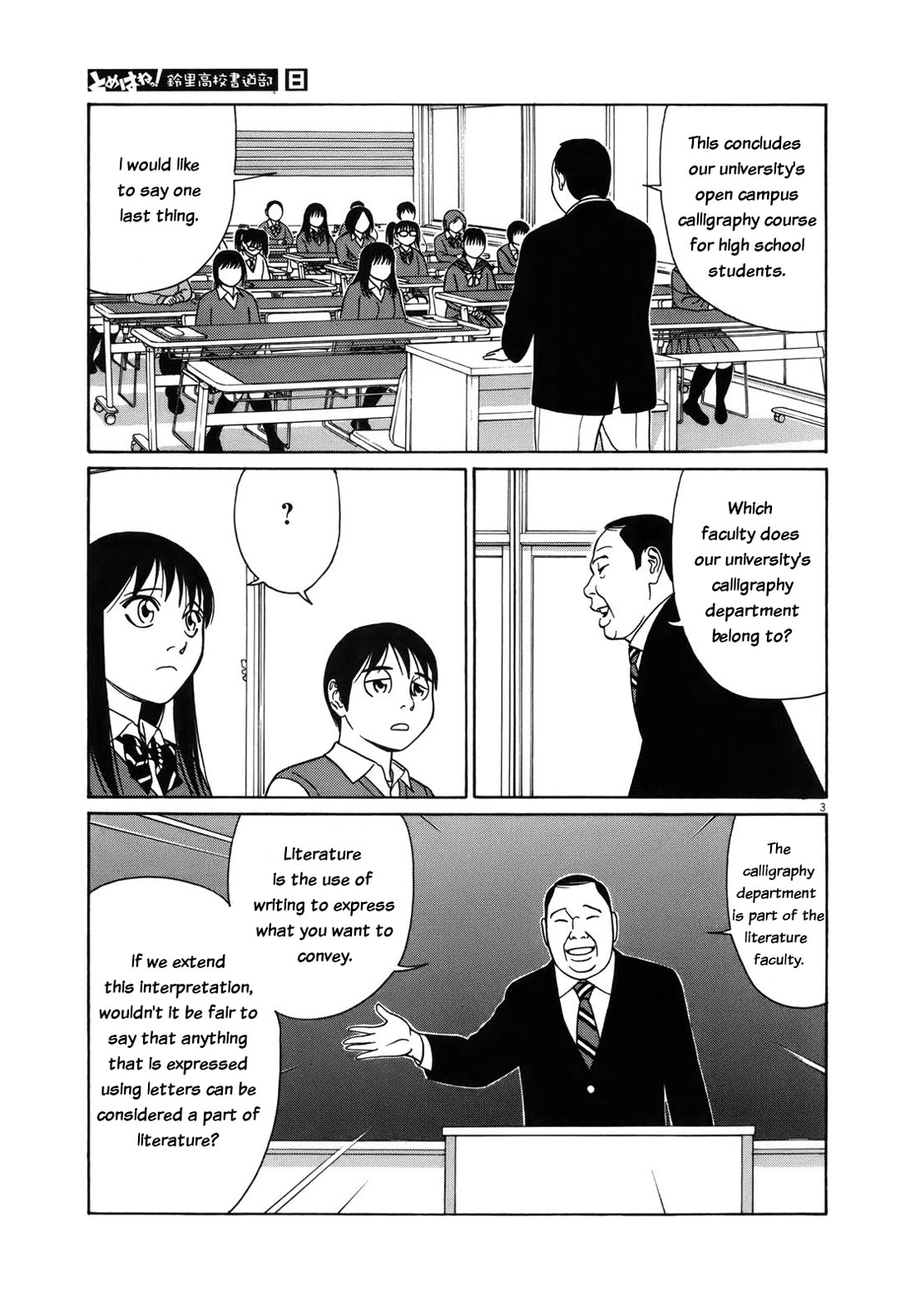 Tomehane! Chapter 92 page 3 - Chapter 92: The losers