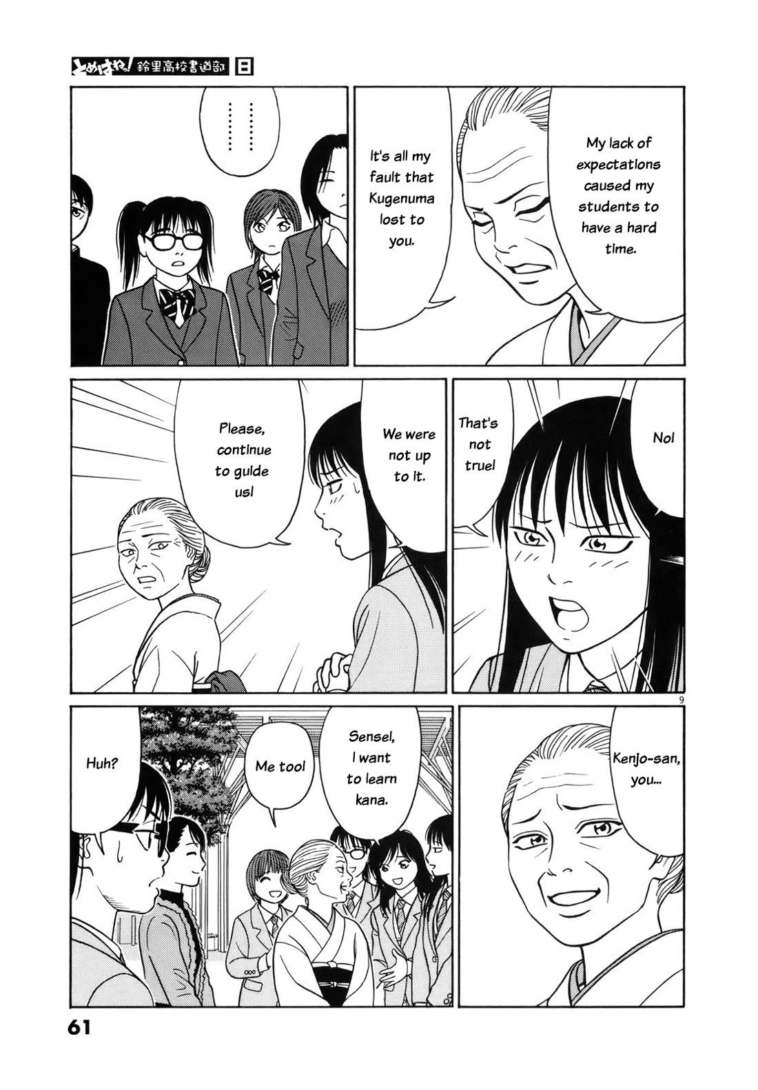 Tomehane! Chapter 92 page 9 - Chapter 92: The losers