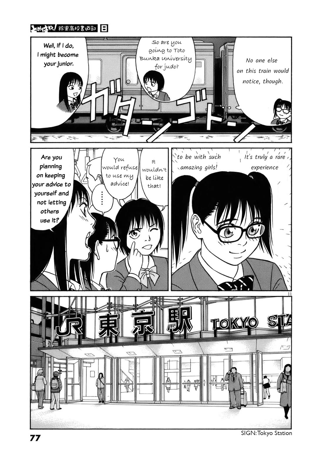 Tomehane! Chapter 93 page 11 - Chapter 93: Two of Japan's best