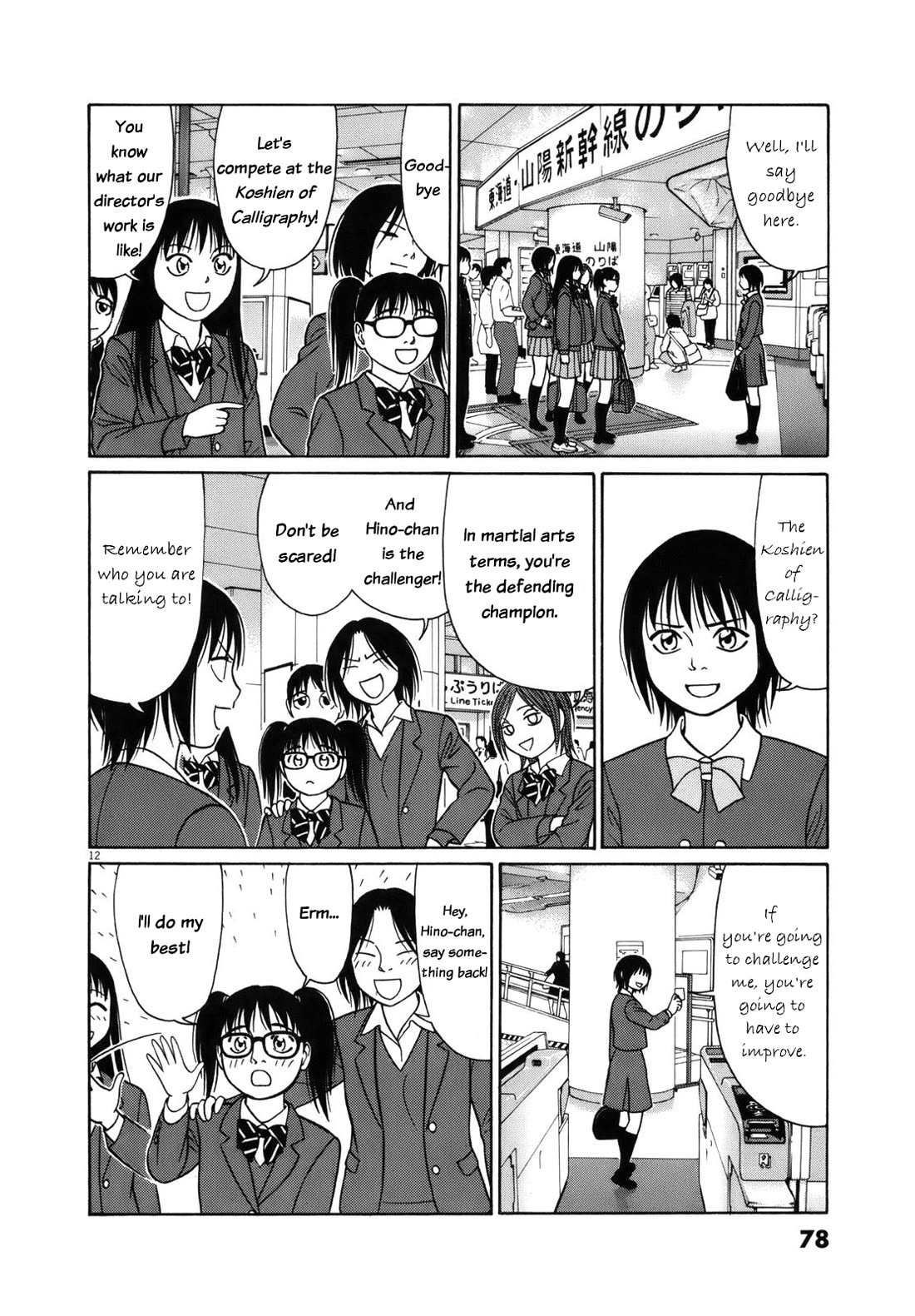 Tomehane! Chapter 93 page 12 - Chapter 93: Two of Japan's best