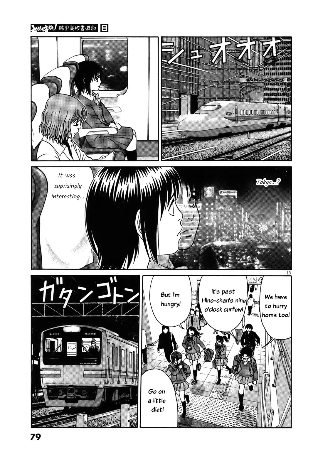 Tomehane! Chapter 93 page 13 - Chapter 93: Two of Japan's best