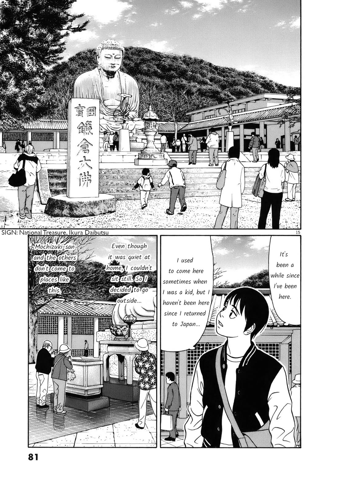 Tomehane! Chapter 93 page 15 - Chapter 93: Two of Japan's best