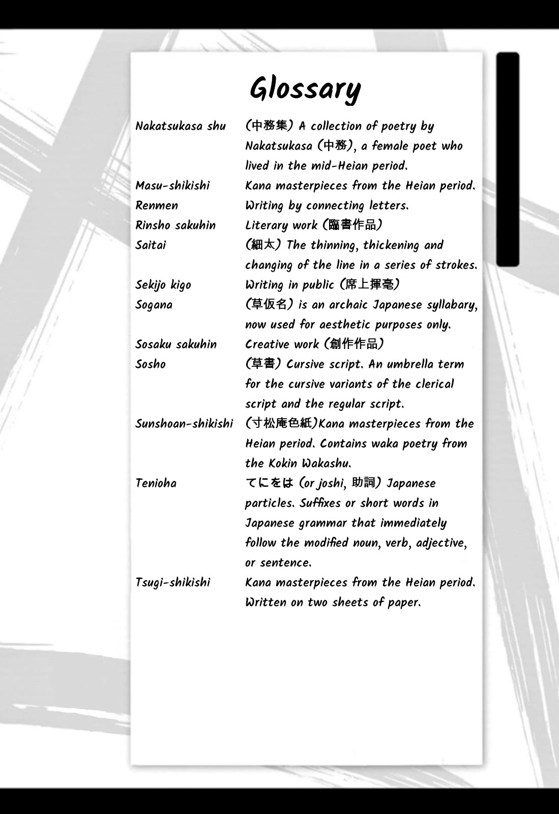 Tomehane! Chapter 93 page 19 - Chapter 93: Two of Japan's best