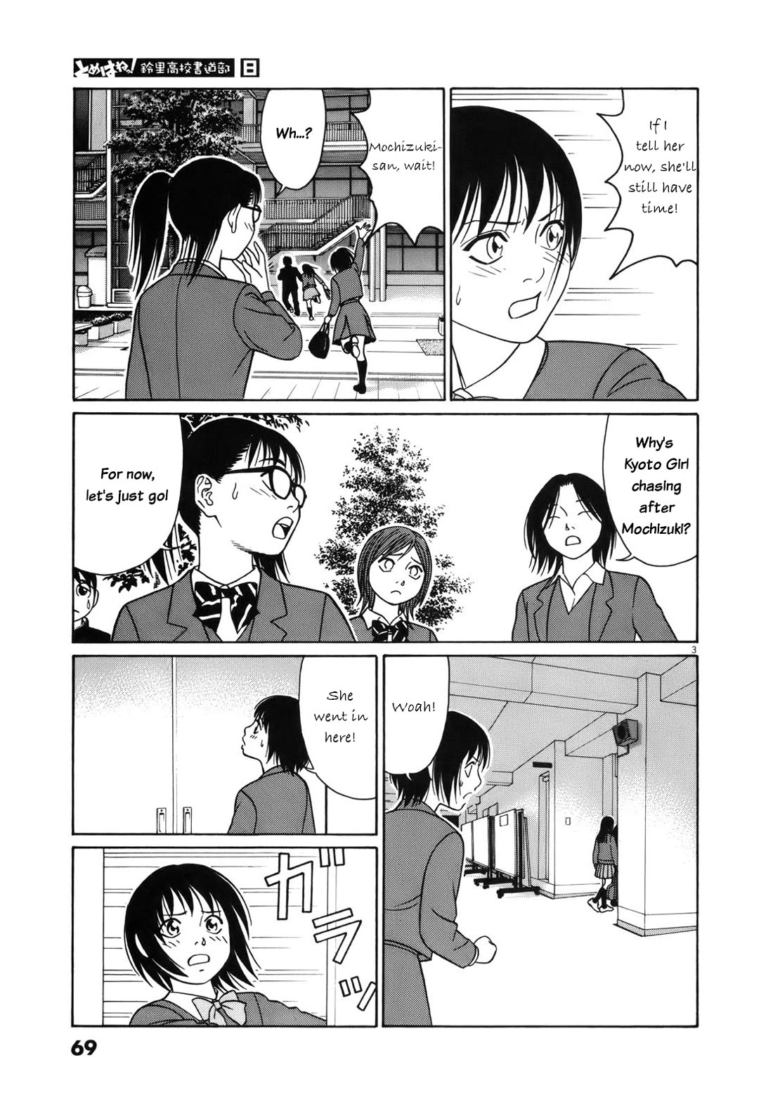 Tomehane! Chapter 93 page 3 - Chapter 93: Two of Japan's best