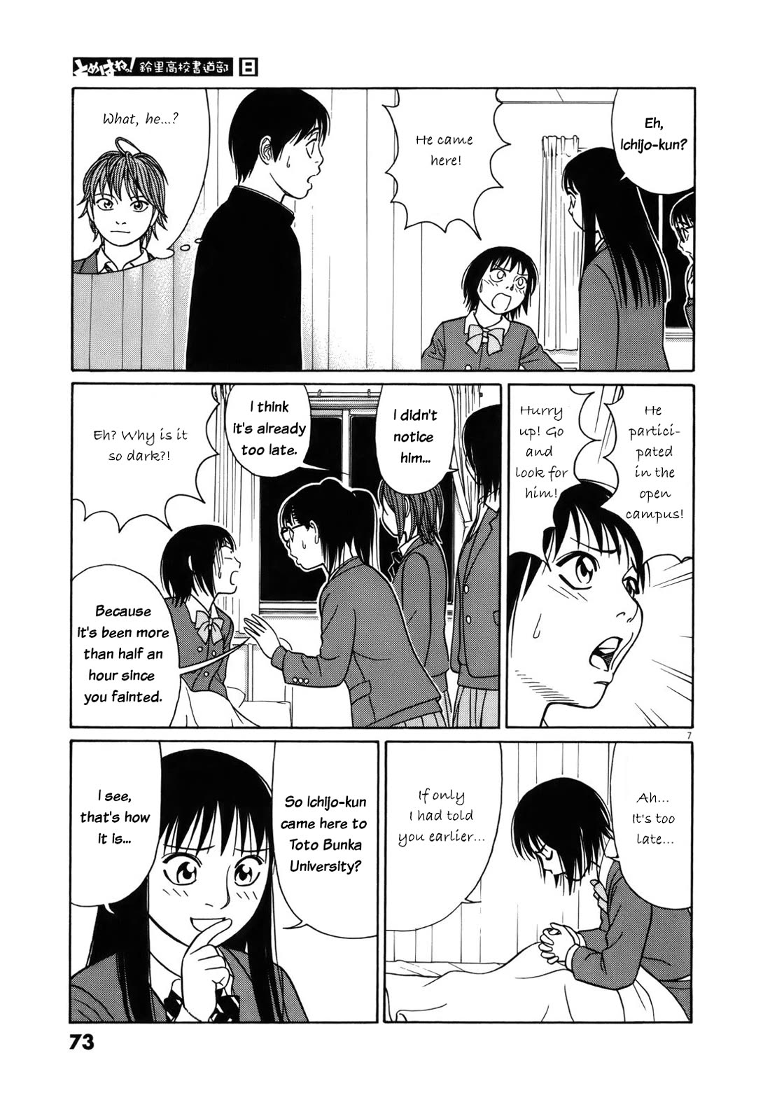 Tomehane! Chapter 93 page 7 - Chapter 93: Two of Japan's best