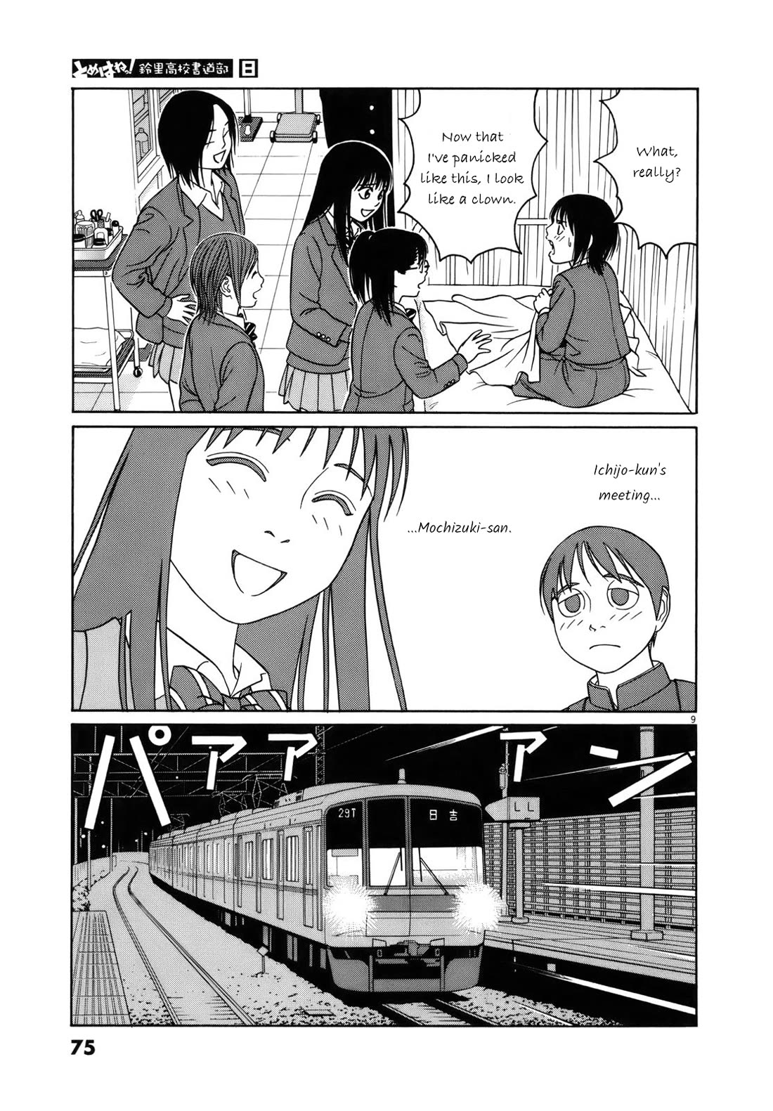 Tomehane! Chapter 93 page 9 - Chapter 93: Two of Japan's best