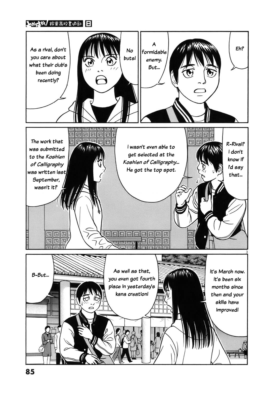 Tomehane! Chapter 94 page 3 - Chapter 94: Some kind of game
