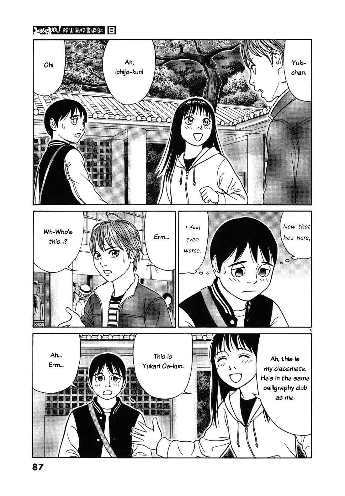 Tomehane! Chapter 94 page 5 - Chapter 94: Some kind of game