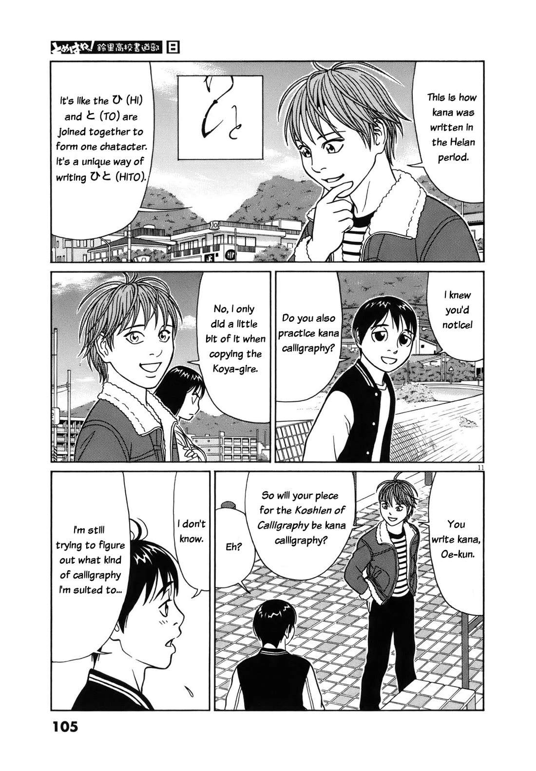 Tomehane! Chapter 95 page 11 - Chapter 95: Favourite animal