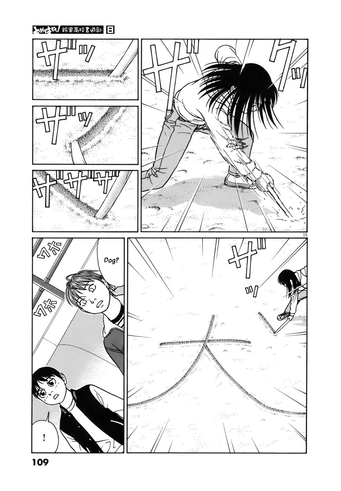 Tomehane! Chapter 95 page 15 - Chapter 95: Favourite animal