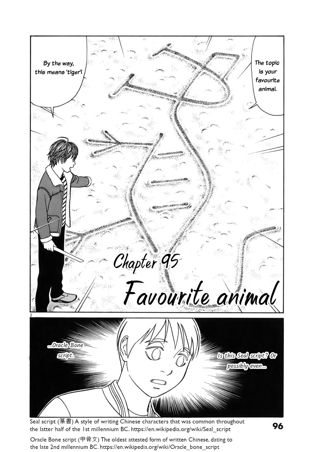 Tomehane! Chapter 95 page 2 - Chapter 95: Favourite animal