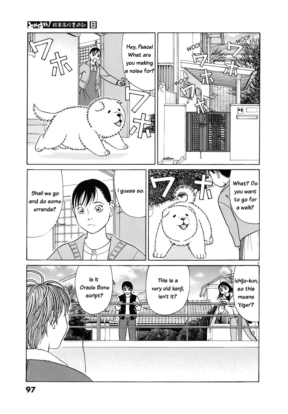 Tomehane! Chapter 95 page 3 - Chapter 95: Favourite animal