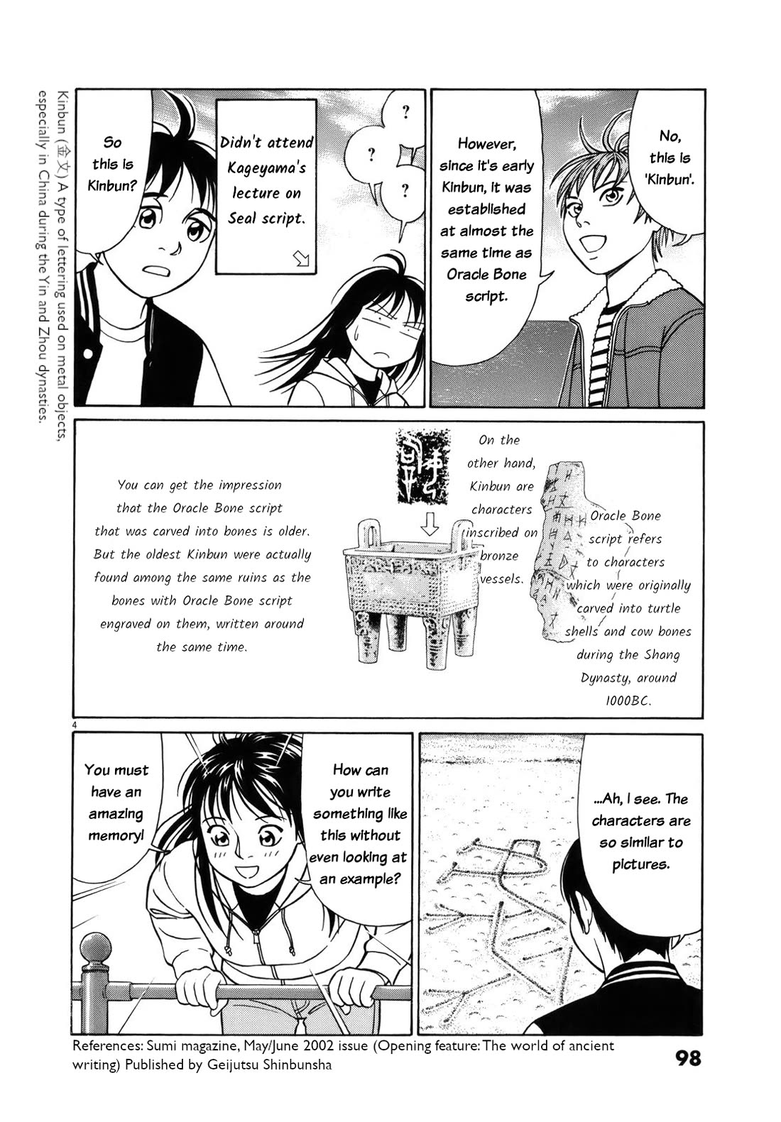 Tomehane! Chapter 95 page 4 - Chapter 95: Favourite animal