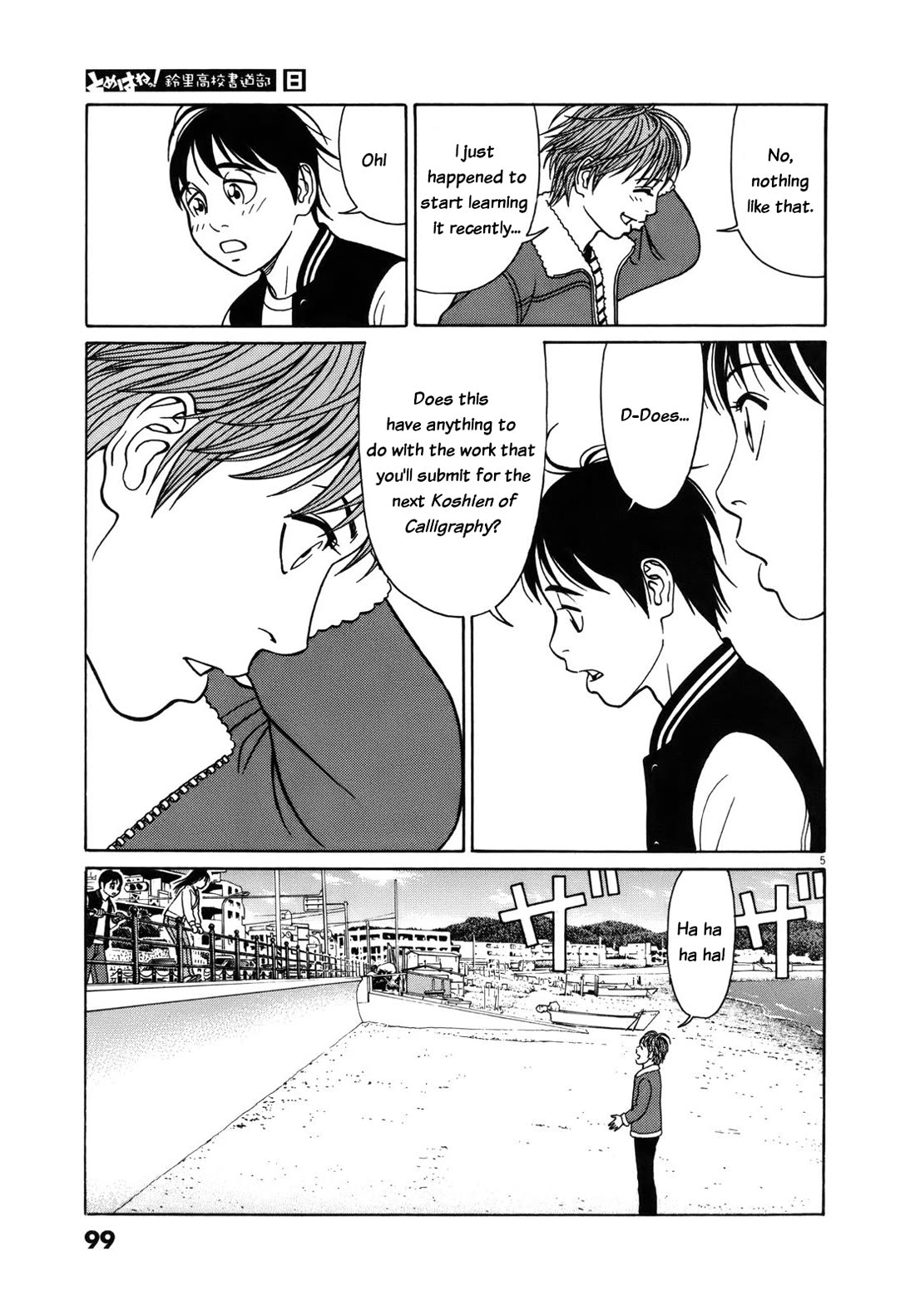 Tomehane! Chapter 95 page 5 - Chapter 95: Favourite animal