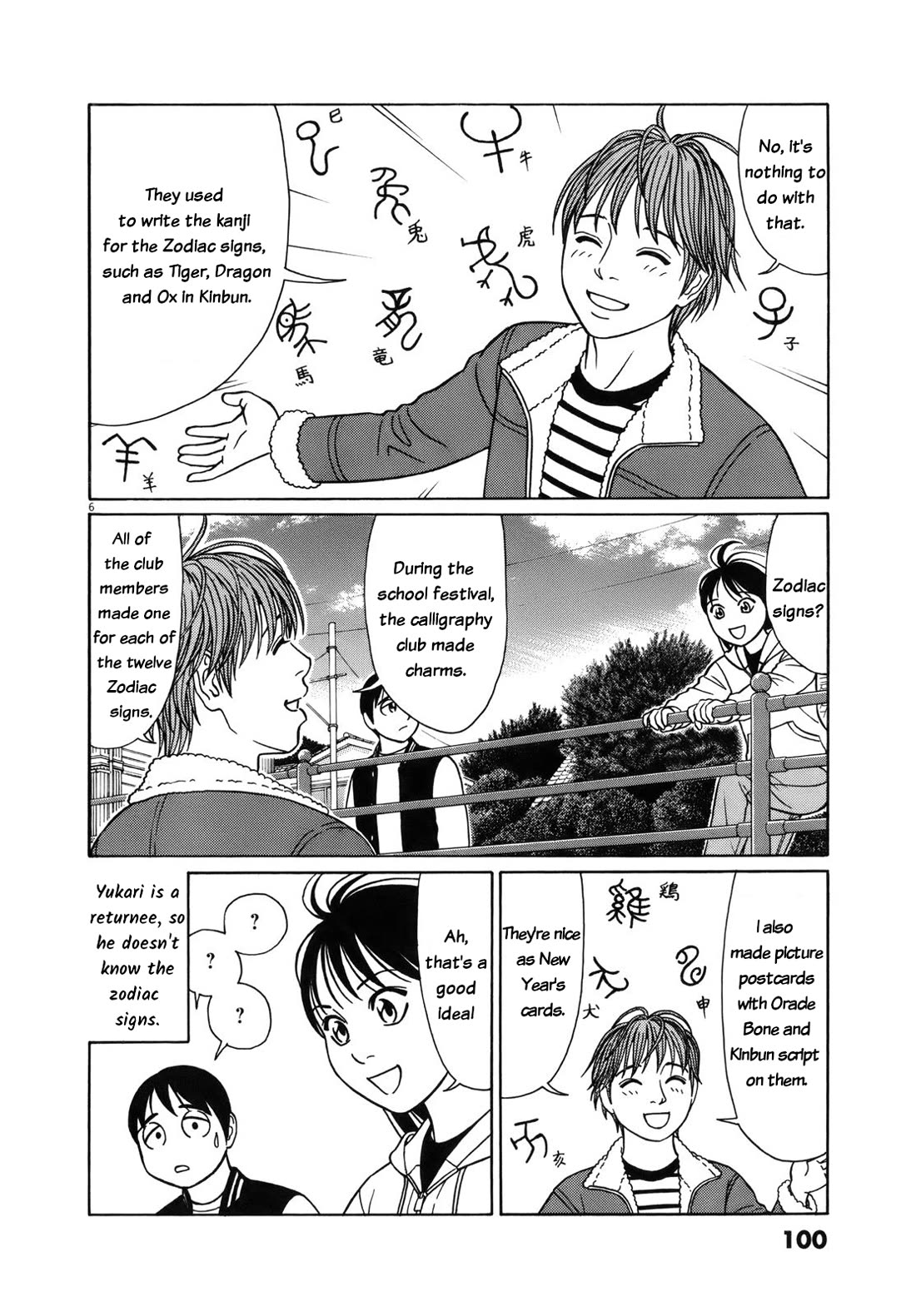 Tomehane! Chapter 95 page 6 - Chapter 95: Favourite animal
