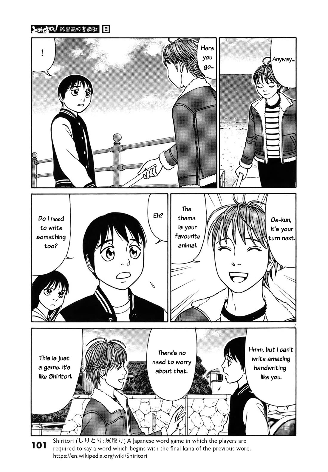 Tomehane! Chapter 95 page 7 - Chapter 95: Favourite animal