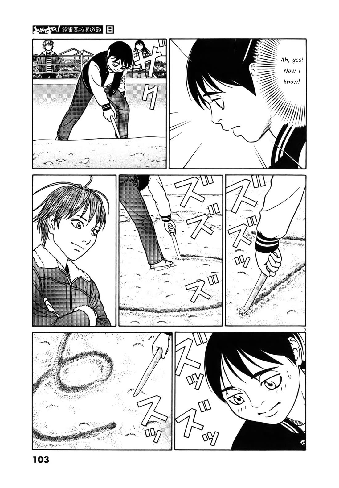 Tomehane! Chapter 95 page 9 - Chapter 95: Favourite animal