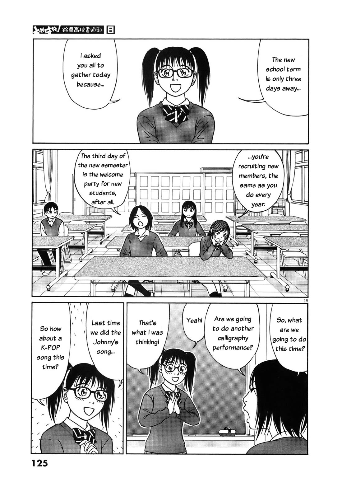 Tomehane! Chapter 96 page 15 - Chapter 96: Peace's world