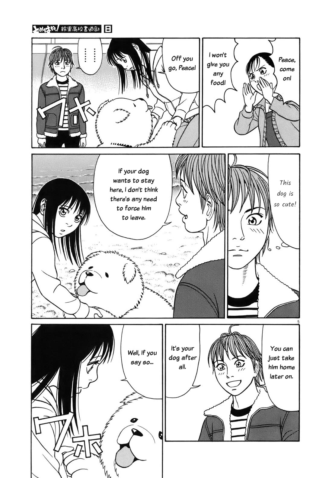 Tomehane! Chapter 96 page 5 - Chapter 96: Peace's world