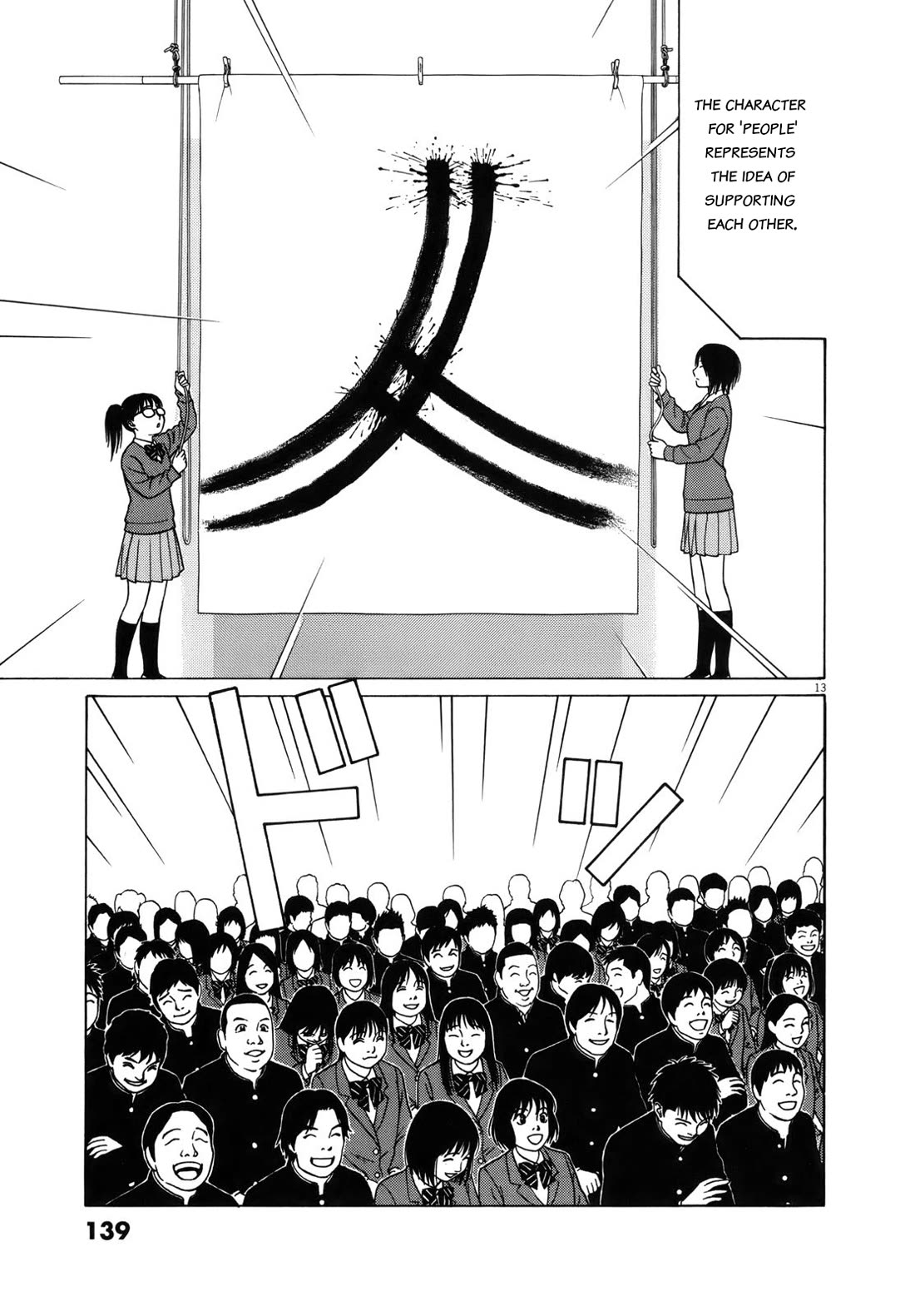 Tomehane! Chapter 97 page 13 - Chapter 97: New students welcome party