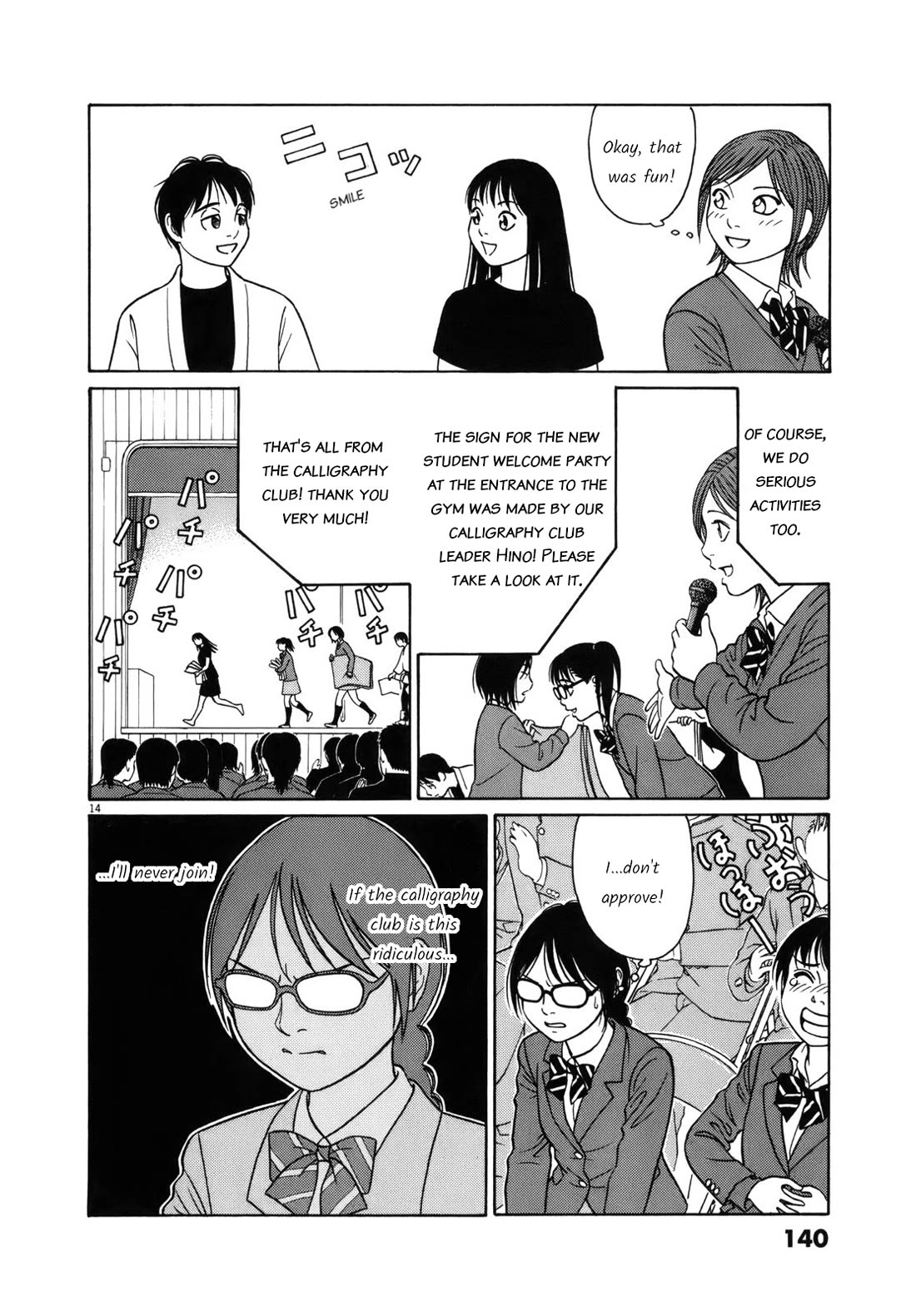 Tomehane! Chapter 97 page 14 - Chapter 97: New students welcome party