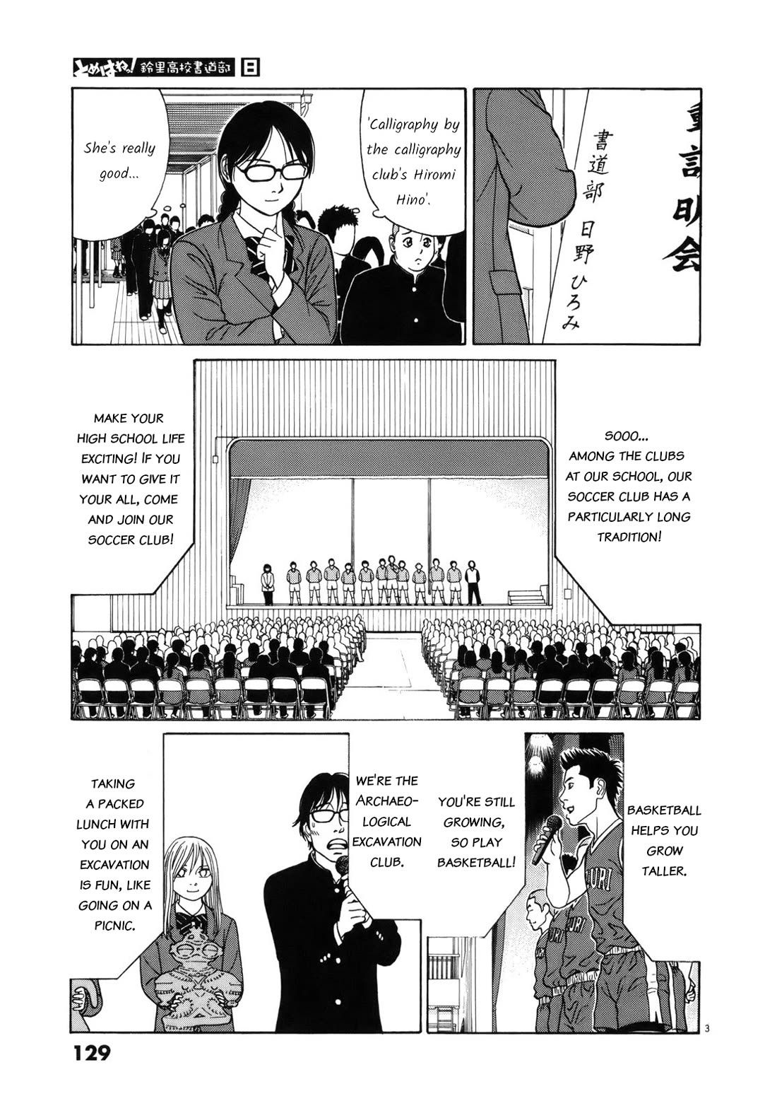 Tomehane! Chapter 97 page 3 - Chapter 97: New students welcome party