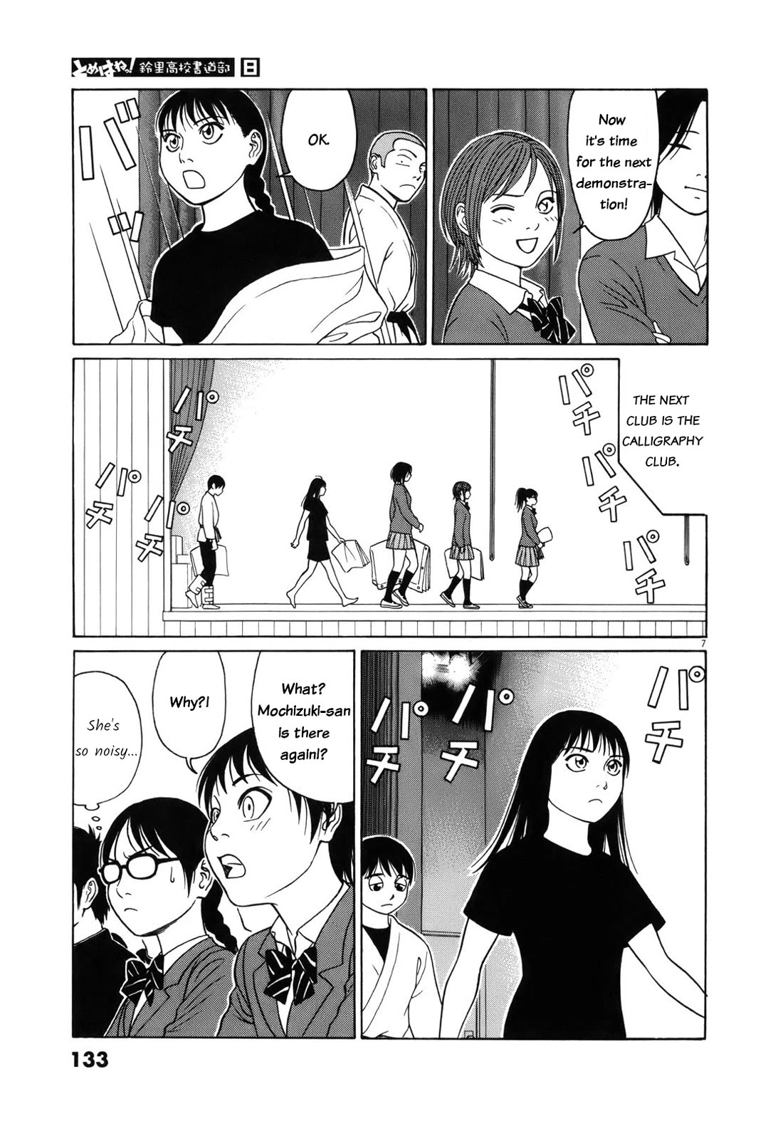 Tomehane! Chapter 97 page 7 - Chapter 97: New students welcome party