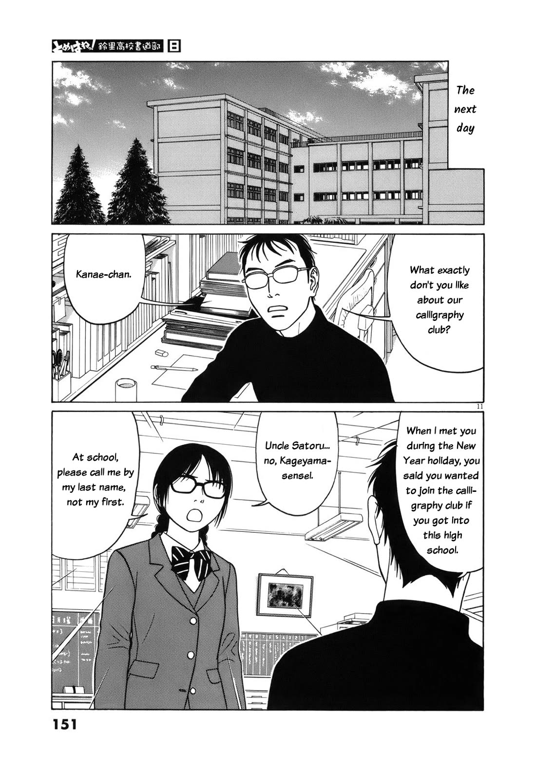 Tomehane! Chapter 98 page 11 - Chapter 98: I don't want to join, I want to join