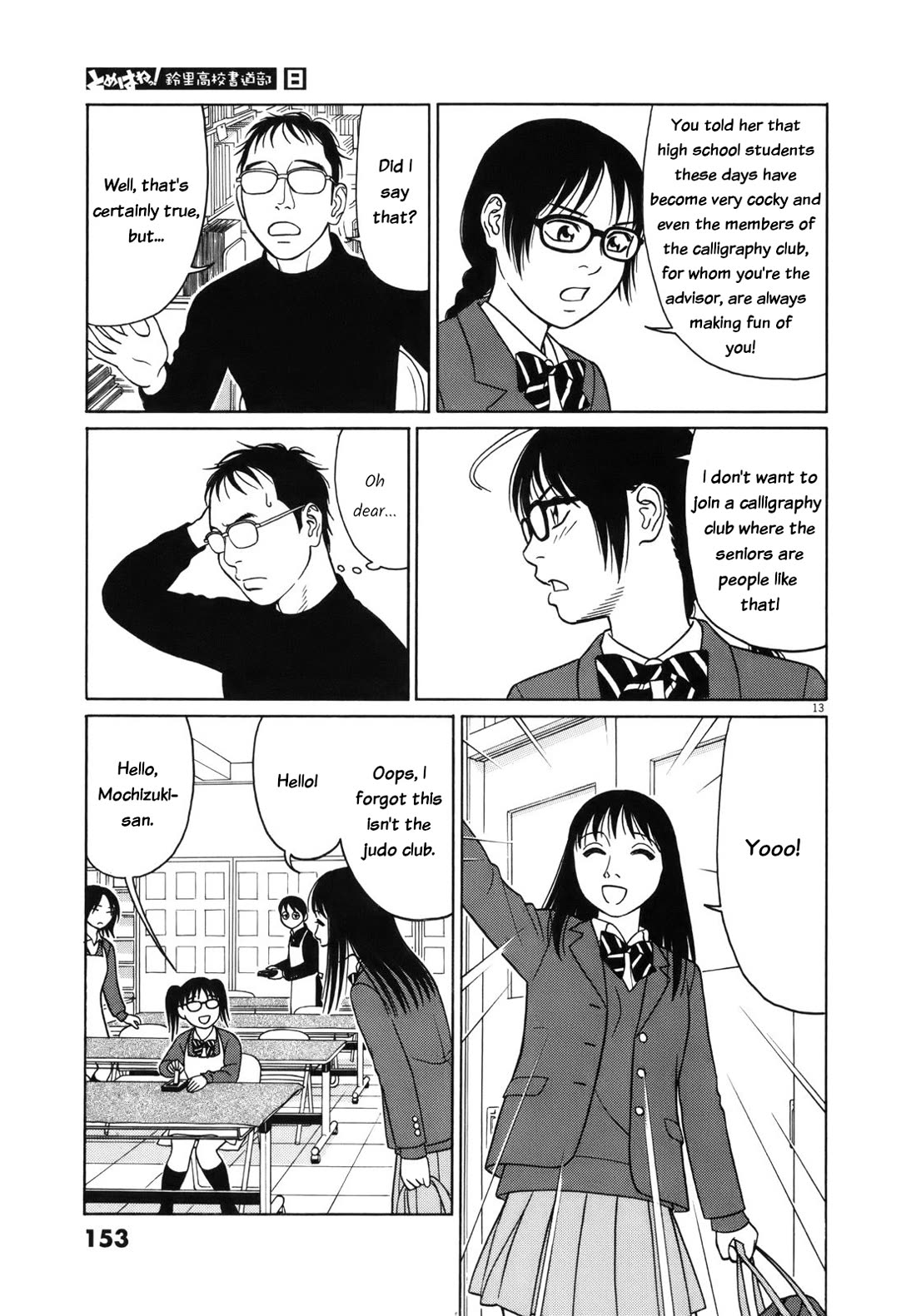 Tomehane! Chapter 98 page 13 - Chapter 98: I don't want to join, I want to join