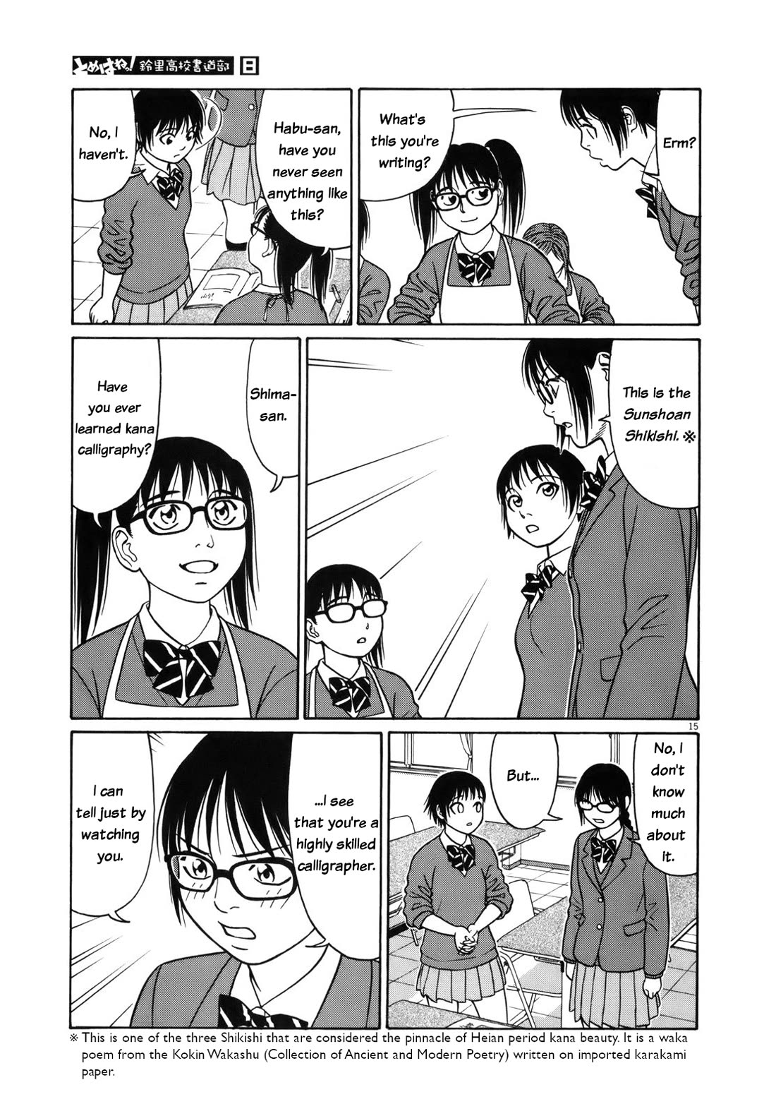 Tomehane! Chapter 99 page 15 - Chapter 99: A tour for two