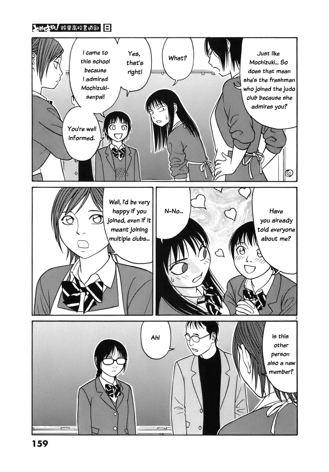 Tomehane! Chapter 99 page 3 - Chapter 99: A tour for two