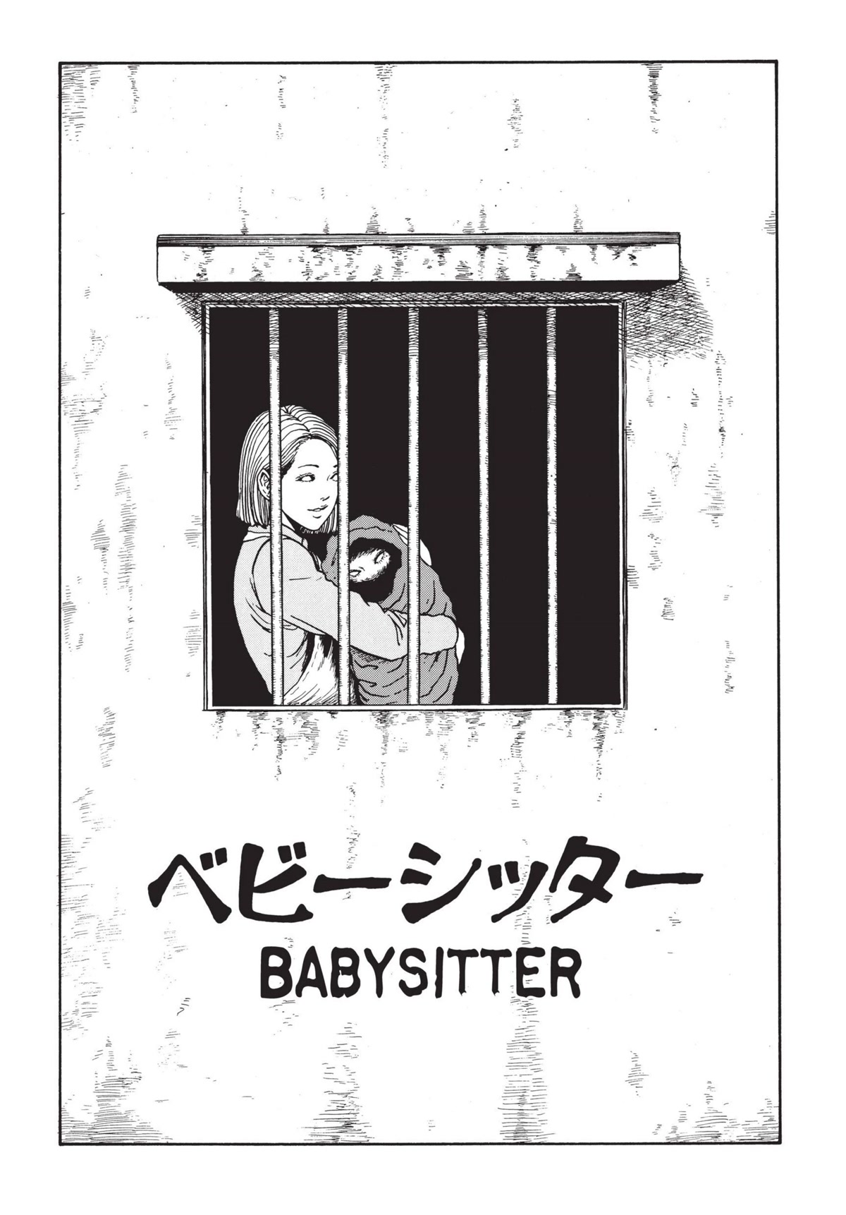 Tomie Chapter 16 page 1 - Chapter 16: Babysitter