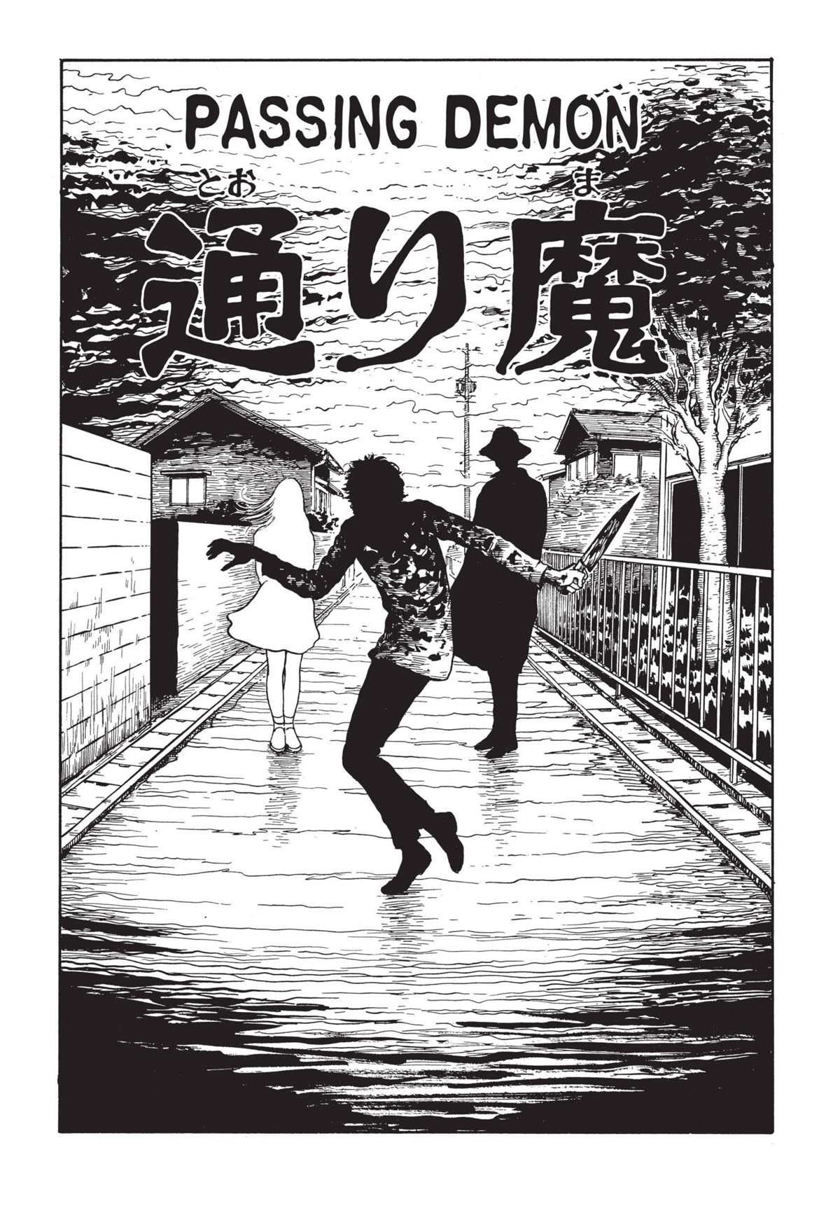 Tomie Chapter 18 page 1 - Chapter 18: A Passing Demon