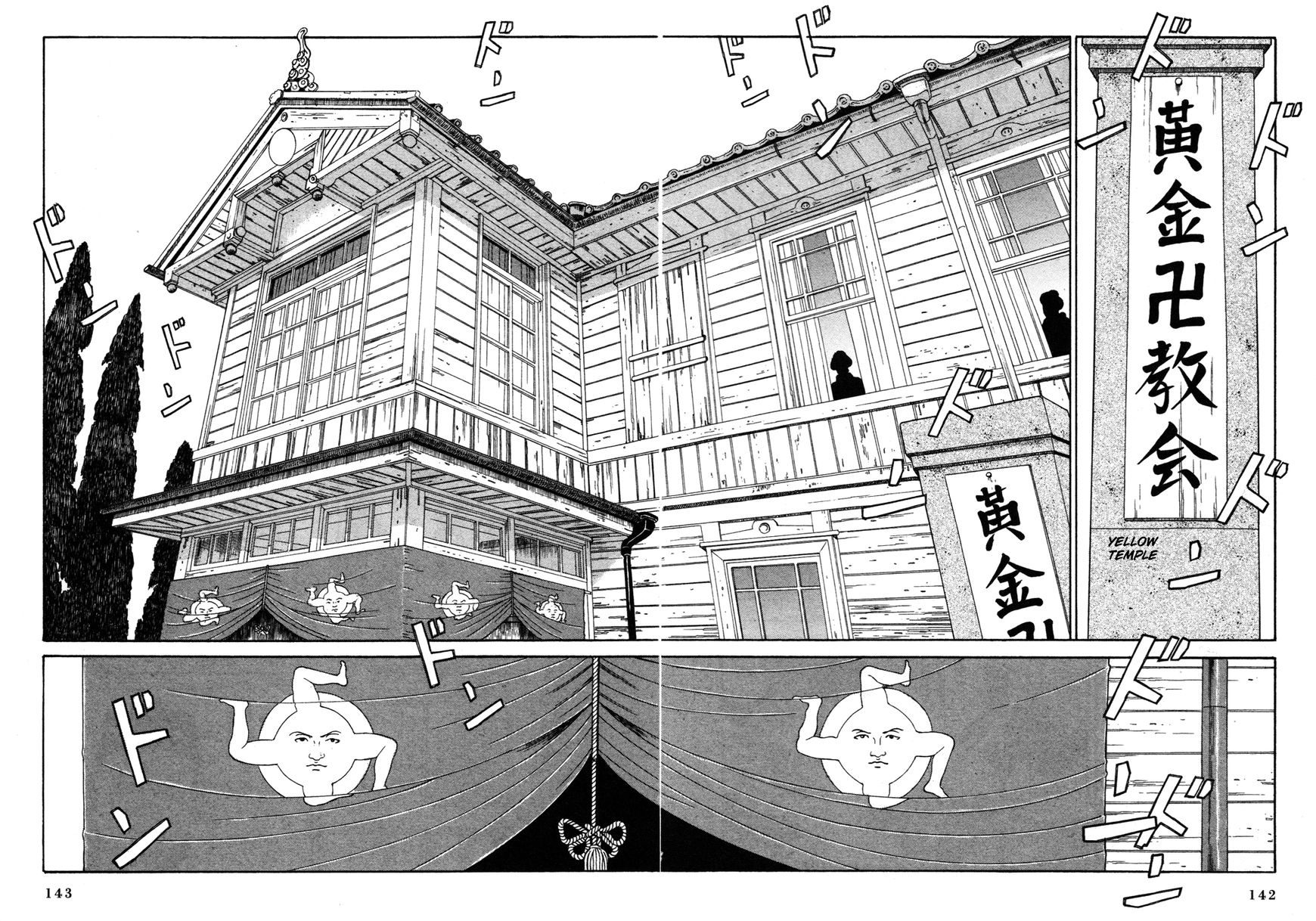 Tomino no Jigoku Chapter 3 page 17 - Chapter 3 : Disinformation