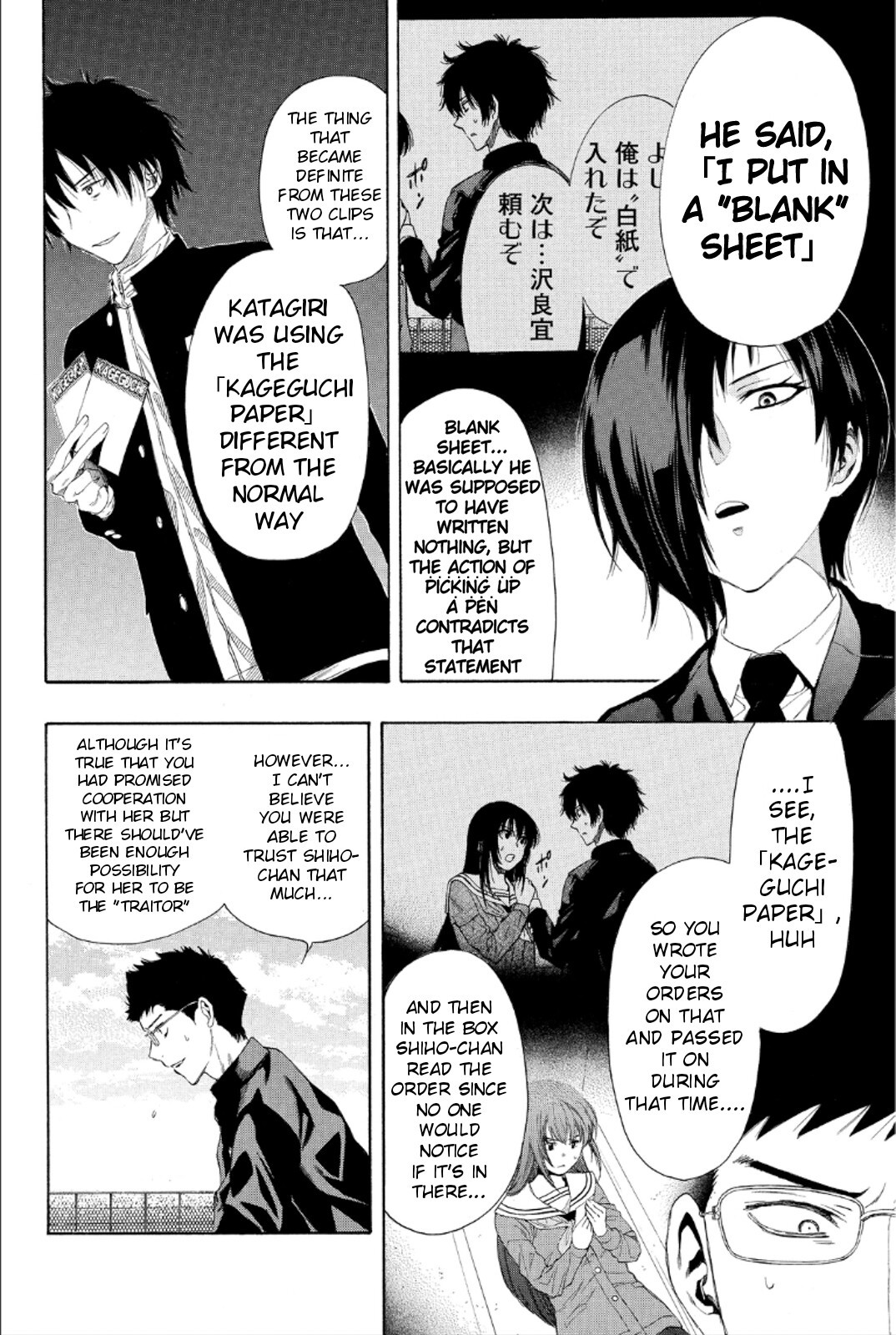 Tomodachi Game Chapter 10 page 6 - Chapter 10: I... It's Sudden but the Game Ends Here~