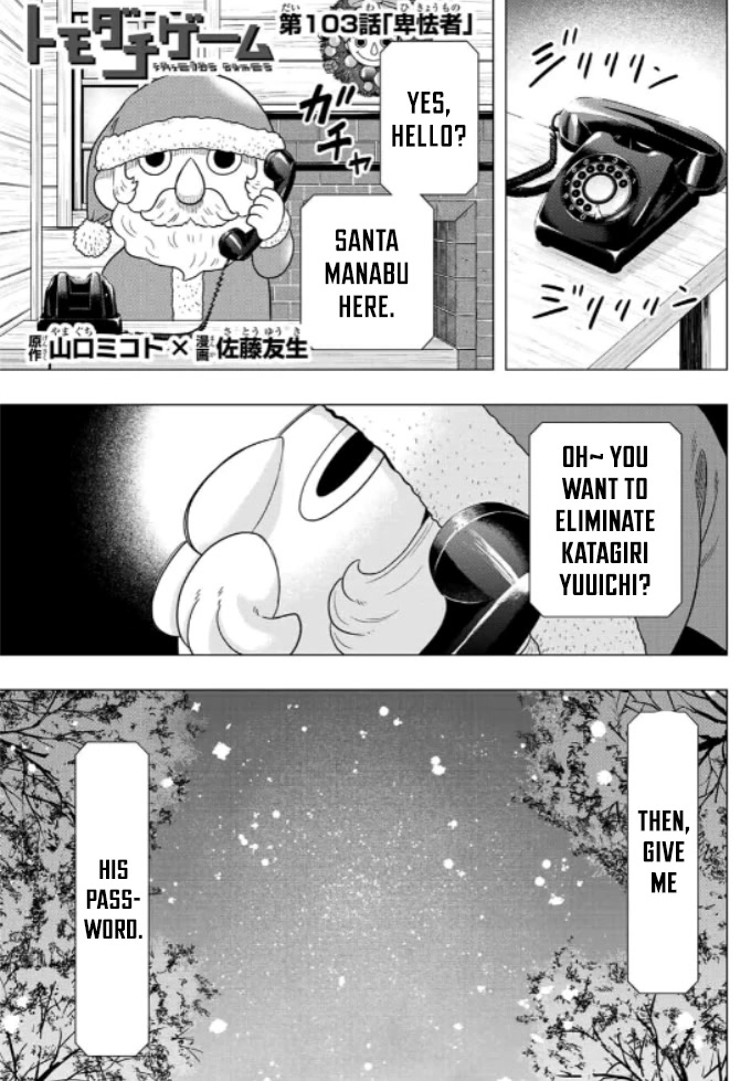 Tomodachi Game Chapter 103 page 3 - Chapter 103